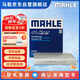 馬勒（MAHLE）帶炭PM2.5空調(diào)濾芯LAK522(POLO(11年前)/晶銳(14之前)/勁情/勁取)