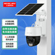 水星（MERCURY）太陽(yáng)能攝像頭室戶(hù)外4g攝像頭監控器360度無(wú)死角帶全彩夜視全景追蹤報警果園魚(yú)塘無(wú)網(wǎng)無(wú)電手機遠程 【4G免費流量版】太陽(yáng)能供電｜無(wú)網(wǎng)無(wú)電環(huán)境使用 帶128G內存卡