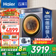 海爾（Haier）【云溪致勝版】【25年新品】滾筒洗衣機全自動(dòng) 直驅變頻精華洗/洗烘一體 晶彩屏智能投放以舊換新 【77A8洗烘】直驅高洗凈比+精華洗2.0+空氣洗