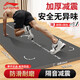李寧（LI-NING）瑜伽墊男加厚健身墊跳繩減震墊女運(yùn)動(dòng)鍛煉墊子大尺寸加寬防滑地墊