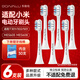 東耐倫適配小米/米家電動(dòng)牙刷頭T301/T302/T501標(biāo)準(zhǔn)清潔6支裝