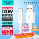羅馬仕Type-C數(shù)據(jù)線6A超級快充100W/88W/66W華為榮耀USB充電線適用小米安卓手機平板Pura70/Mate70/60/50