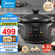 美的（Midea）全能燜燉煲電燉鍋 電燉盅電砂鍋燉湯盅煲湯鍋?zhàn)仙把喔C煮粥鍋 家用大容量紫砂內(nèi)膽 多功能鍋 MD-DGS4566 4.5L