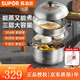 蘇泊爾（SUPOR） 蒸鍋304不銹鋼雙層蒸籠電磁爐燃氣煤氣通用復底蒸鍋多用大容量 SZ32B5- 32cm