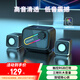 聯(lián)想異能者2.1聲道低音炮電腦音響多媒體音箱網(wǎng)課游戲電競(jìng)適用臺(tái)式機(jī)筆記本拯救者小新禮品 A203黑色