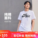 耐克(NIKE)春夏男短袖T恤 純棉 運動休閑 舒適百搭 AR5007-100 白色XL