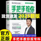 【2025版現(xiàn)貨】張雪峰手把手教你報?？?高中生多元升學(xué)規(guī)劃+手把手教你穩(wěn)就業(yè)+從就業(yè)看專業(yè)+綜合評價報考指南+強(qiáng)基計劃報考指南 決勝大學(xué)高中三年關(guān)鍵期高考志愿填報峰閱教研團(tuán)隊升學(xué)必讀 【2025】手