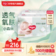 好奇（Huggies）心鉆小森林紙尿褲嬰兒尿不濕超薄透氣瞬吸 去野系列尿褲 新生兒 2包 132片 【0-5kg】