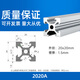 TDT歐標(biāo)鋁型材2020diy工作臺配件3030鋁合金框架4040流水線型材配件 TDT-2020A（1.5）