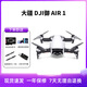 大疆DJI御Mavic Air2精靈3/曉Spark御2pro/mini2智能超清航拍二手無(wú)人機(jī) 95新大疆“御”Mavic Air全能套裝