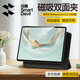 閃魔適用華為matepadpro12.2保護(hù)套2025/24款磁吸matepad pro12.2保護(hù)套橫豎支撐華為pro12.2保護(hù)殼
