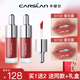 卡姿蘭（Carslan）柔潤唇部精華蜜鏡面唇釉唇彩口紅顯白保濕不易掉色生日禮物女大牌 【禮盒裝HOT】2支唇蜜G102