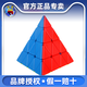 圣手金字塔魔方三階四階2階磁力異形專(zhuān)業(yè)比賽專(zhuān)用三角形魔方益智玩具 【坦克4階】金字塔魔方彩色 無(wú)規格