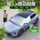 AUTOWOEL汽車遮陽(yáng)擋防曬隔熱前擋風(fēng)玻璃罩夏季車窗遮陽(yáng)簾車外使用