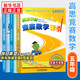 高思學(xué)校競(jìng)賽數(shù)學(xué)課本一二三四五六年級(jí)上下冊(cè)數(shù)學(xué)導(dǎo)引小學(xué)高斯奧林匹克數(shù)學(xué)思維訓(xùn)練舉一反三奧數(shù)教程教材全解從課本到奧 五年級(jí) 競(jìng)賽數(shù)學(xué)課本上下冊(cè)+引導(dǎo) 定價(jià)109