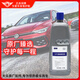 大眾一汽大眾汽車原廠玻璃水適用邁騰速騰寶來高爾夫CC捷達奧迪去油膜 一瓶裝 -8°C/1.5L
