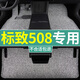 一路福星東風(fēng)標致508汽車(chē)專(zhuān)用上層絲圈腳墊地毯地墊內飾改裝用品加厚車(chē)墊 【五座】黑灰色-加厚款