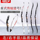 NIKA ARCHERY黑鳳凰NIKA尼卡美獵反曲弓左手右手款戶外弓箭成年人射擊運(yùn)動(dòng)套裝 黑鳳凰猛禽弓（裸弓）