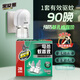 黑旋風(fēng)基孔肯雅熱電蚊香液家用驅(qū)蚊液蚊香室內(nèi)防滅蚊水無味補充液2瓶裝