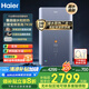 海爾（Haier）雙模電熱水器即熱式/儲(chǔ)水7KW變頻速熱雙膽扁桶超薄家用小尺寸一級節(jié)能省電恒溫國家補(bǔ)貼 25L 7000W 雙模雙膽儲(chǔ)水+即熱-幻影藍(lán)