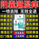 樂修陰囊潮濕瘙癢男人專用止癢去草根大腿根內(nèi)測皮膚皮炎濕疹真菌非藥 1盒【發(fā)貨特效快】 陰部私處潮濕(發(fā)貨特效快)噴劑