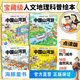 點讀版 中國山河游·全景視覺大發(fā)現(xiàn) 全4冊 春夏秋冬四季景色 5-8歲 兒童人文地理科普視覺挑戰(zhàn)游戲繪本發(fā)現(xiàn)中國之美城市街景美食特色
