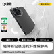 決色（DEFENSE） 【現(xiàn)貨】 iPhone16promax手機殼凱夫拉芳綸MagSafe磁吸親膚男非碳纖維蘋果16Pro手機殼 蘋果16ProMax 0重力?·1號【強勁磁吸】