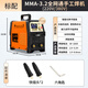 三喬（San Qiao） 電焊機220v380v家用工業(yè)兩用小型純銅機芯逆變直流手持手工焊 【MMA3.2-標配裸機】3.2整天焊