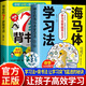 官方正版神奇的7步背書(shū)法+海馬體學(xué)習法 讓孩子高效背書(shū) 徹底擺脫低效學(xué)習 單冊海馬體學(xué)習法