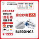 水月雨 Blessing3 【京倉配送】入耳式有線(xiàn)耳機兩圈四鐵三分頻混合式監聽(tīng)HIFI發(fā)燒可換線(xiàn)圈鐵標桿 blessing3下單備注禮品多選一