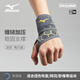 美津濃（MIZUNO） 護(hù)腕男健身護(hù)腕女護(hù)手腕護(hù)具羽毛球護(hù)腕運(yùn)動吸汗籃球手腕套擦汗 深灰色兩只+纏繞式固定+自由加壓