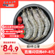 禧美海產(chǎn) 厄瓜多爾白蝦 無冰凈重3.6斤/盒(加大號(hào))75-90只 鹽凍 海鮮水產(chǎn)