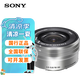 索尼（SONY） 微單變焦鏡頭 微單相機(jī)E口\/FE口 適用于A6000\/A6400半畫福相機(jī)索尼 E PZ 16-50mm F3.5-5.6拆機(jī)版銀 官方標(biāo)配