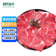 目無(wú)全牛澳洲谷飼原切上腦肥牛片 凈重1斤 牛肉片雪花牛肉 燒烤火鍋食材