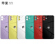 適用于蘋果iPhone11系列后蓋玻璃iPhone11plus/11promax后殼修復(fù) 11紫色玻璃【送工具】