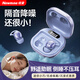 紐曼（Newmine）真無(wú)線睡眠藍(lán)牙耳機(jī)迷你入耳式降噪隔音睡覺(jué)助眠專用舒適側(cè)睡不壓耳隱形音樂(lè)耳塞豆式超輕薄不硌耳 【瑩石紫】空間環(huán)繞音丨隔音降噪
