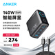 ANKER【熱銷(xiāo)100W+】安克×黑神話(huà)【新3C認證首款AI屏顯】靈光智顯充電器140W充電頭氮化鎵配線(xiàn)快充四口 【深灰色套裝】四口智能屏顯|黑色1M-CC線(xiàn)