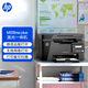 惠普（HP）M126nw Plus黑白激光無(wú)線(xiàn)家用打印機 打印復印掃描  有線(xiàn)網(wǎng)絡(luò )連接 （128煥新款）