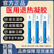 雅施邦醫(yī)用退熱凝膠貴澤堂正品非雅仕邦醫(yī)用皮膚凝膠軟膏皮炎濕疹瘙癢 1盒