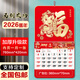 歐嘜（oumai）2026年日歷馬年掛歷福字吊歷伴手禮品手撕掛歷月歷臺歷周歷時(shí)尚創(chuàng  )意臺歷單本裝 爆款【馬到成功】掛歷760*420mm