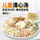 兒童清心湯燈芯草海底椰麥冬雞內(nèi)金太子參兒童去火茶降積食消內(nèi)熱 清心湯【燈芯草麥冬竹湯】*5副