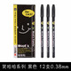 晨光（M&G） 晨光文具笑哈哈中性筆彩色針管水筆彩色重點標志筆0.38手賬筆AGP61702/筆芯 黑色筆【AGP61702】 20支裝