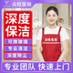 【眾旺】家政保潔上門服務(wù) 京東家政  日常保潔深度保潔上門服務(wù)深度清潔3小時(shí) 開荒保潔 小時(shí)工鐘點(diǎn)工 深度保潔（3小時(shí)）含內(nèi)玻璃