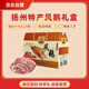 口緣 揚州特產(chǎn)風鵝(大只)生鮮鹵味年貨送禮下酒菜3斤禮盒裝源頭直發(fā)