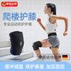 JCZS德國品牌爬樓梯護膝專(zhuān)用運動(dòng)男女膝蓋登山徒步爬山上下走路膝關(guān)節 二代護膝黑色S M【適合80-105斤】現貨速發(fā)