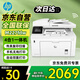 惠普（HP）M227fdw打印機(jī)雙面A4 激光打印機(jī)辦公室商用 黑白家用打印機(jī)復(fù)印機(jī)掃描機(jī)一體機(jī) 傳真/無線/輸稿器