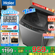 海爾（Haier）洗衣機12公斤波輪全自動洗衣機新一級能效直驅(qū)變頻省電抗菌防纏繞大容量筒自潔換新補貼20%洗衣機 10kg直驅(qū)變頻+漩瀑洗+AI智慧洗