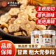 同仁堂（TRT）黨參片甘肅原產(chǎn)地土黨參主桿切片泡水喝的養(yǎng)生茶70g*2罐裝