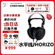 水月雨 水平線(xiàn) Horizon 專(zhuān)業(yè)級50mm動(dòng)圈開(kāi)放式hifi發(fā)燒頭戴耳機高敏低阻電競游戲監聽(tīng)電腦 水平線(xiàn)下單備注贈品默認送搪瓷杯
