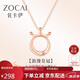 佐卡伊七夕禮物 鉆石吊墜 玫瑰18K金鉆石吊墜女款皇冠時(shí)尚 D06821
